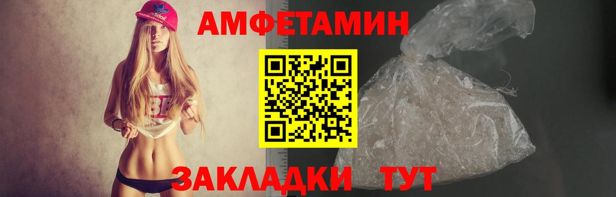 Амфетамин VHQ Барнаул