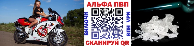 APVP Соль  Барнаул 