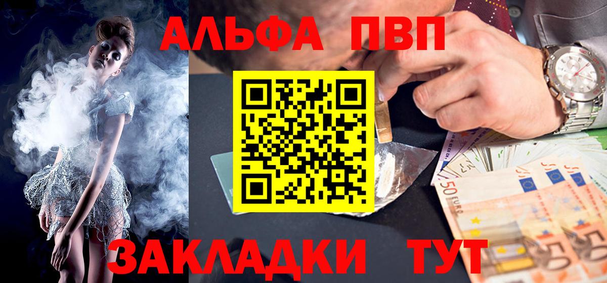 Alfa_PVP кристаллы  Alfa_PVP VHQ  Вход с VPN  наркошоп  А ПВП Crystall  Барнаул 