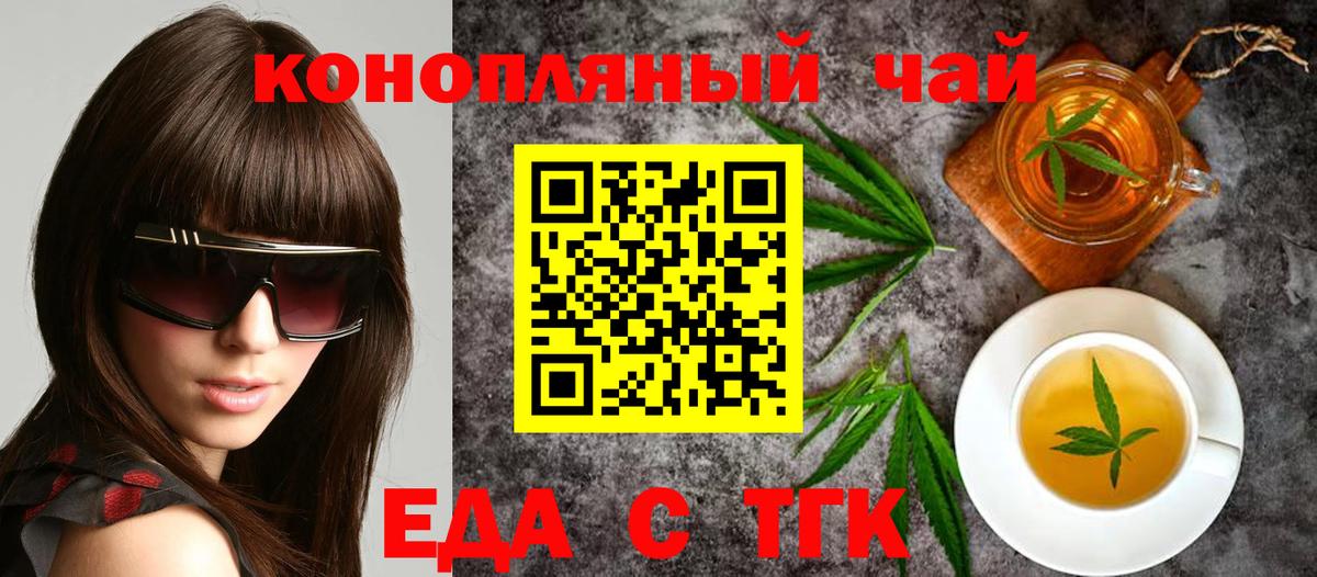Барнаул  Cannafood марихуана  Вход с VPN 