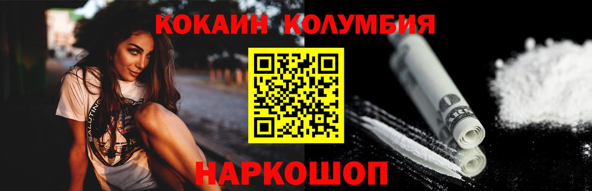 Cocaine 99% Барнаул
