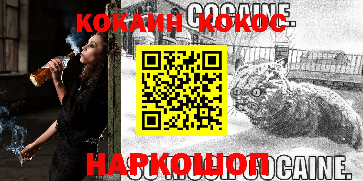 COCAIN  Кокаин Колумбийский  Вход с VPN  COCAIN Fish Scale  Барнаул 