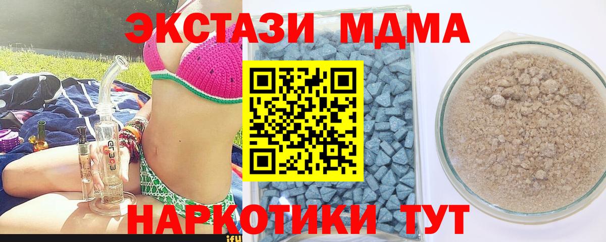 Ecstasy Philipp Plein  Вход с VPN  Барнаул  Экстази 250 мг 