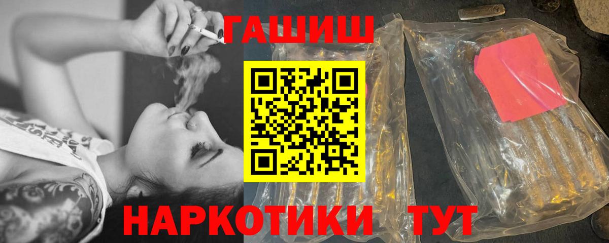 Барнаул  ГАШ VHQ  ГАШ VHQ  Вход с VPN 