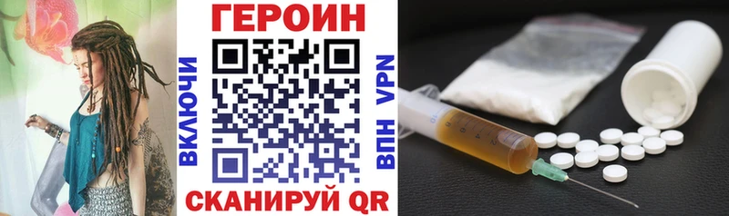 закладка hydra ТОР Героин Heroin Барнаул
