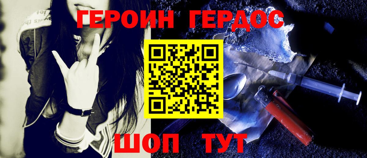 Барнаул  Героин Heroin  Вход с VPN 