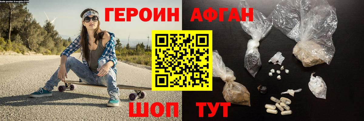 ГЕРОИН герыч Барнаул