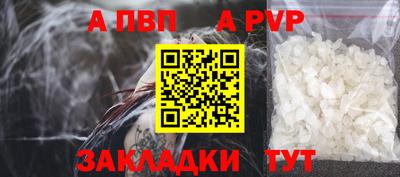 альфа пвп Боровичи