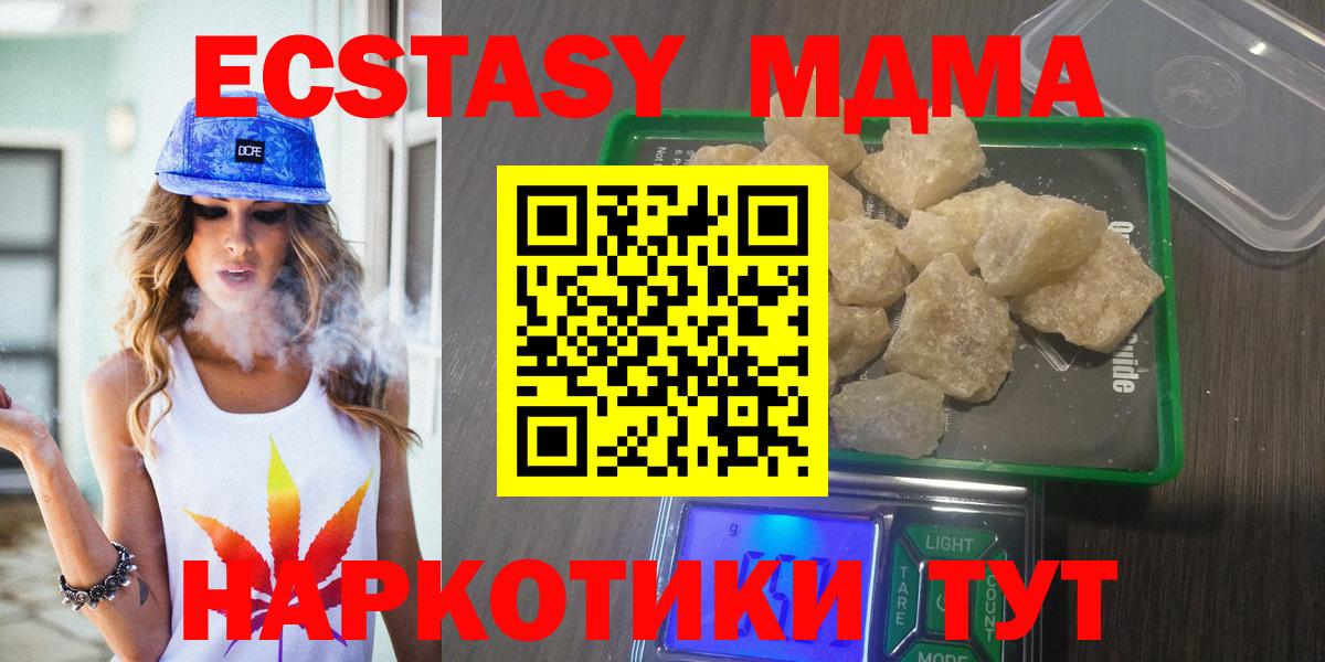 Барнаул  МДМА crystal  Вход с VPN  МДМА crystal 