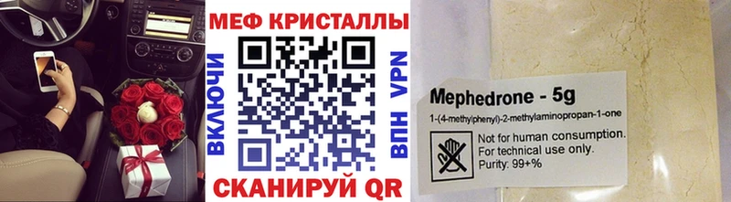 продажа наркотиков  Барнаул  МЕФ mephedrone 