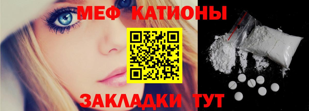 Мефедрон  Вход с VPN  Меф кристаллы  Барнаул  Меф мяу мяу 