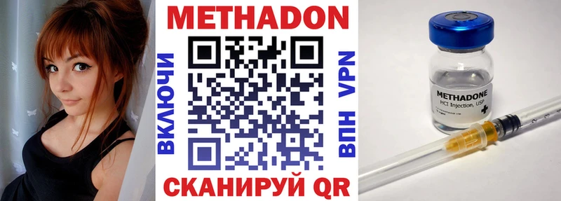 МЕТАДОН кристалл  Барнаул 