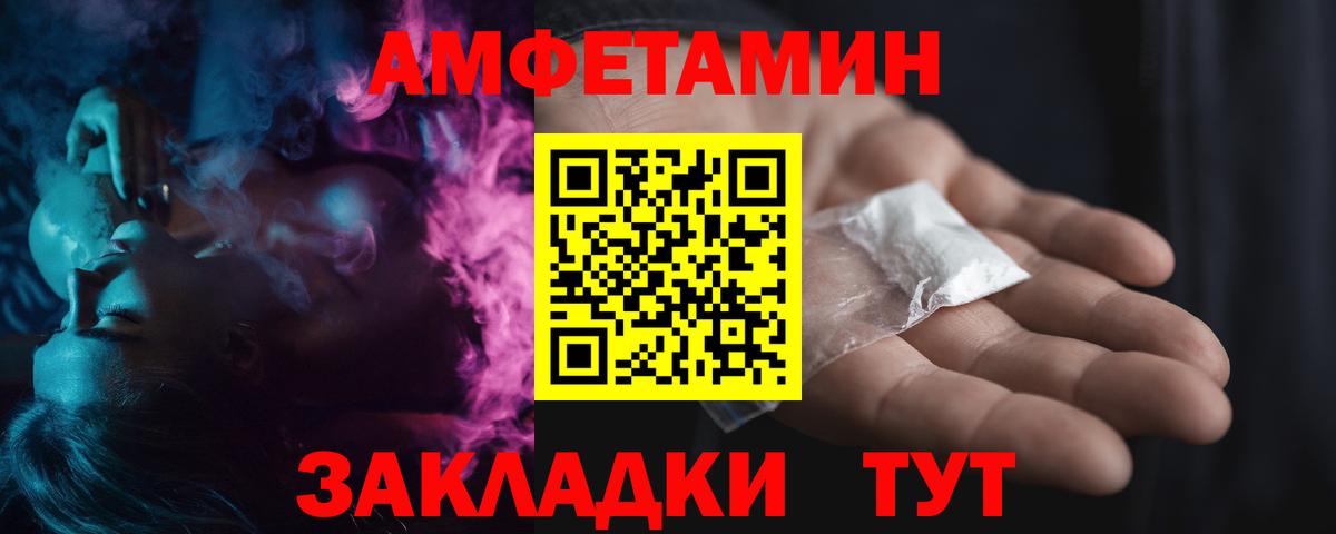 МЕТАМФЕТАМИН Декстрометамфетамин 99.9% Барнаул
