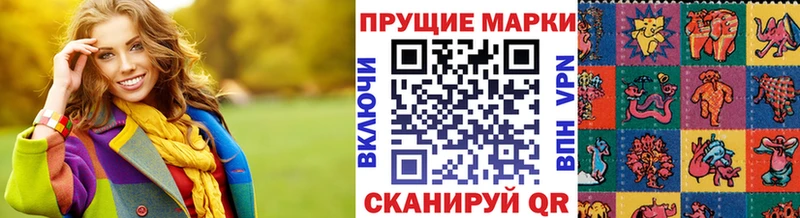 Марки N-bome 1,8мг  Барнаул 