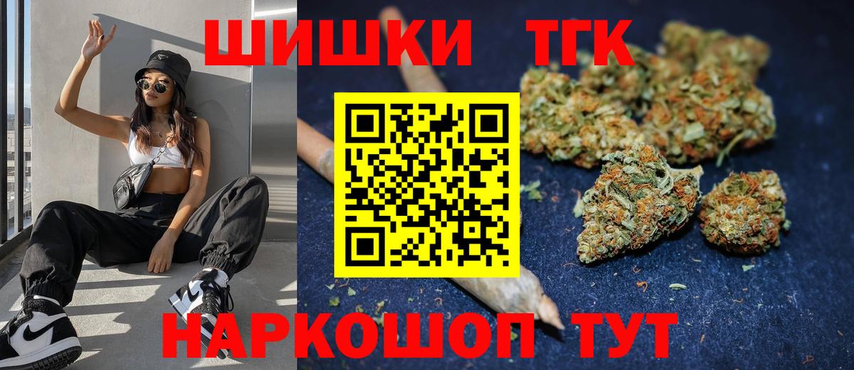Бошки Шишки индика Барнаул