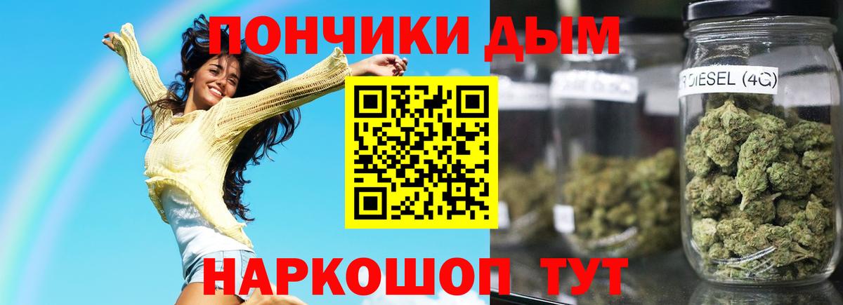 Барнаул  Конопля OG Kush  Марихуана AK-47  Вход с VPN 